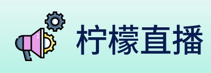 柠檬直播 logo